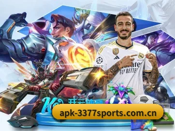 3377体育电竞 APP 界面